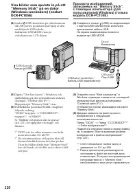Страница 220