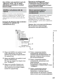 Страница 221