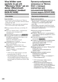 Страница 226