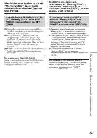 Страница 227