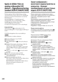 Страница 228