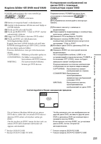 Страница 231