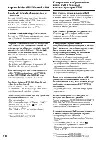 Страница 232
