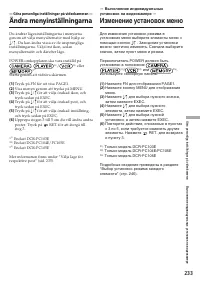 Страница 233