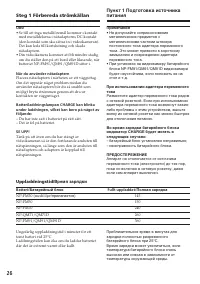 Страница 26
