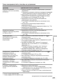 Страница 275