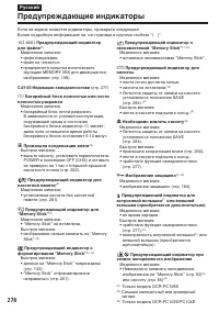 Страница 278
