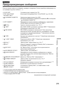 Страница 279