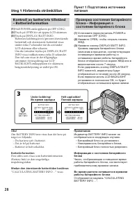 Страница 28