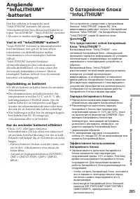 Страница 285