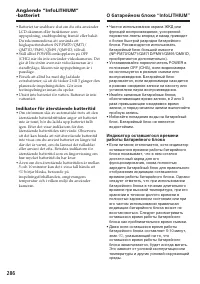 Страница 286