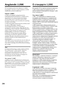 Страница 288