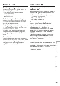 Страница 289
