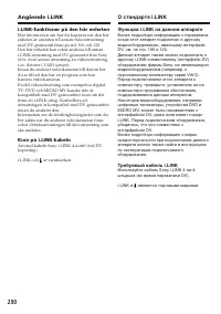 Страница 290