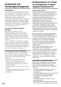 Страница 292