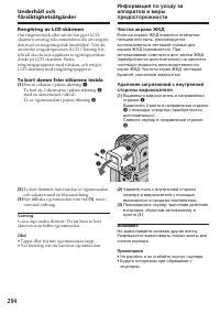 Страница 294