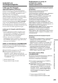 Страница 295