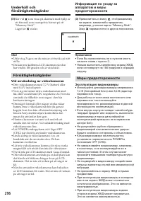 Страница 296