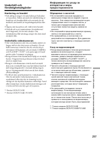 Страница 297