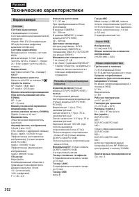 Страница 302