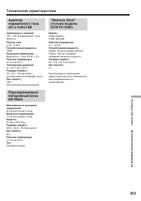 Страница 303
