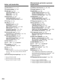 Страница 312