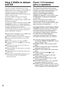Страница 32