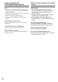 Страница 36
