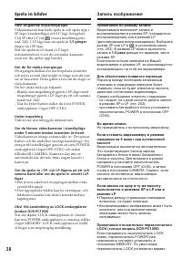 Страница 38