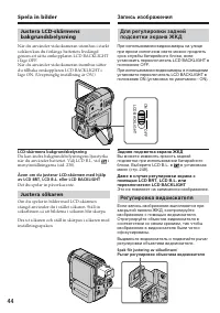 Страница 44