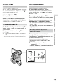 Страница 45