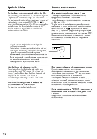 Страница 46