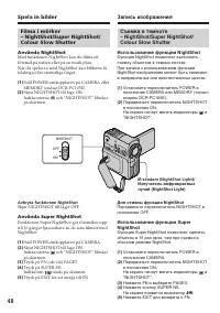 Страница 48
