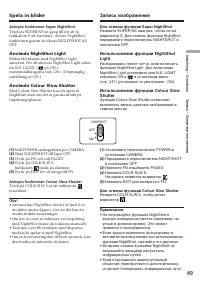 Страница 49