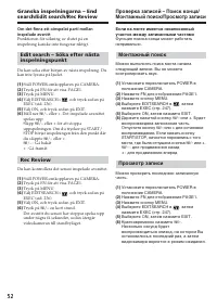 Страница 52