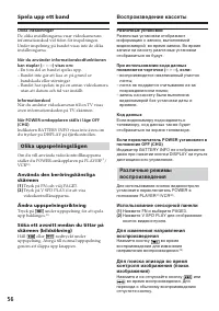 Страница 56