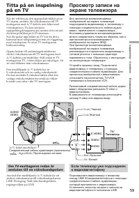 Страница 59