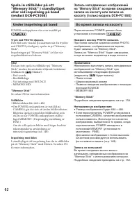 Страница 62