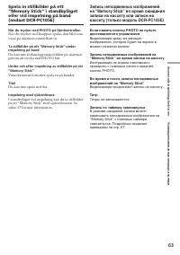 Страница 63