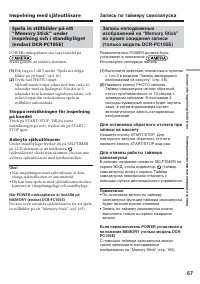 Страница 67