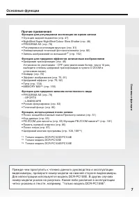 Страница 7