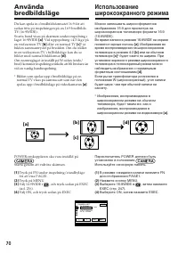 Страница 70