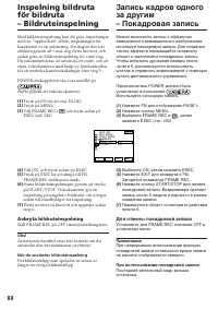Страница 88