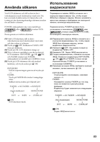Страница 89