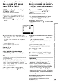 Страница 91