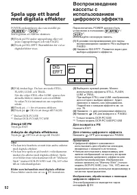 Страница 92