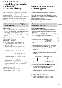 Страница 99