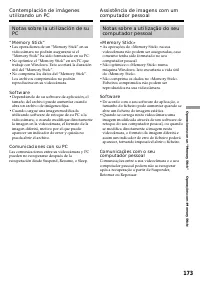 Страница 173