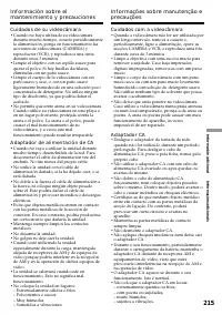 Страница 215