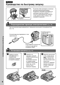 Страница 8